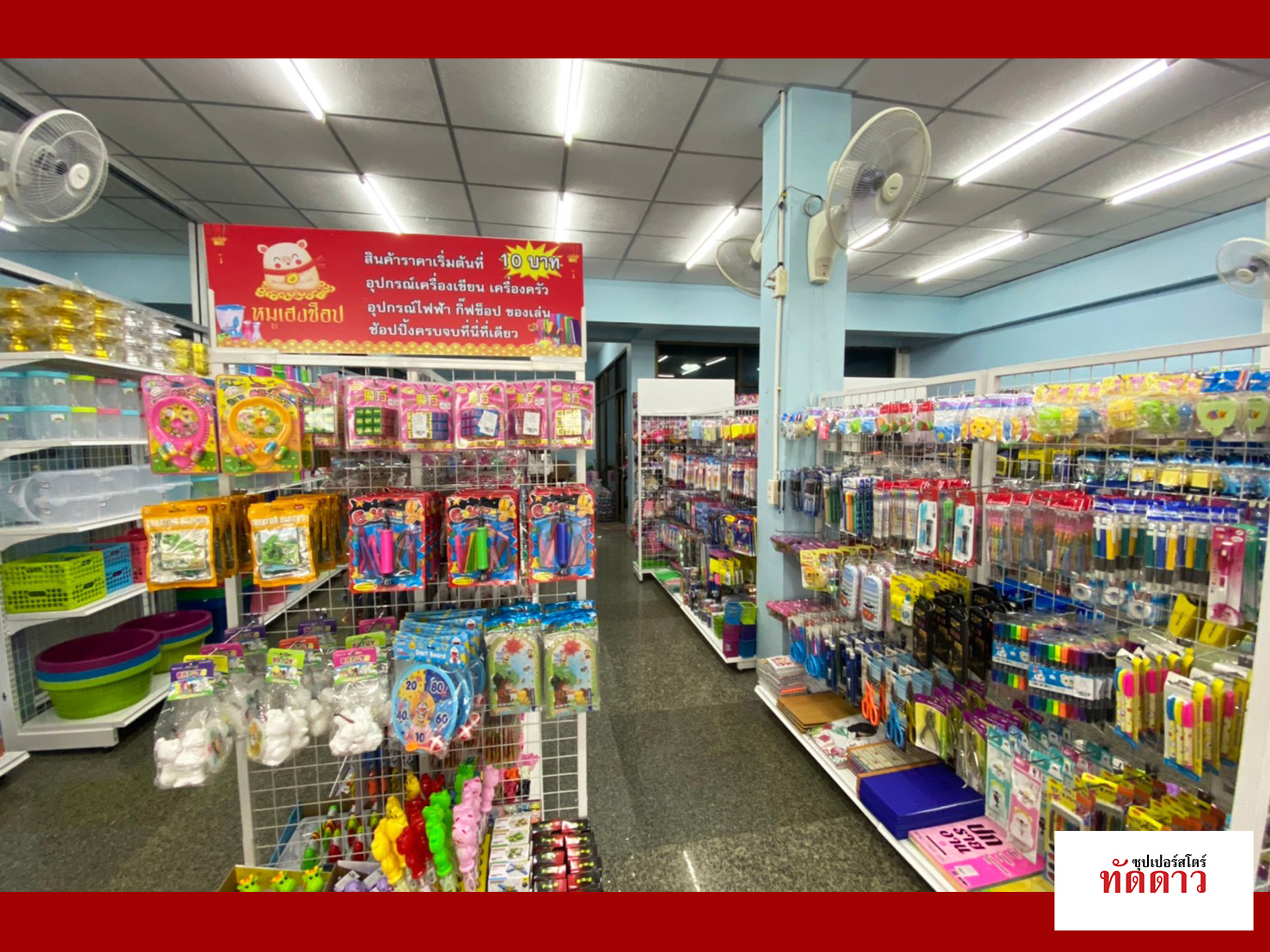 ร้านค้า Package M PRO - ภาพ 67
